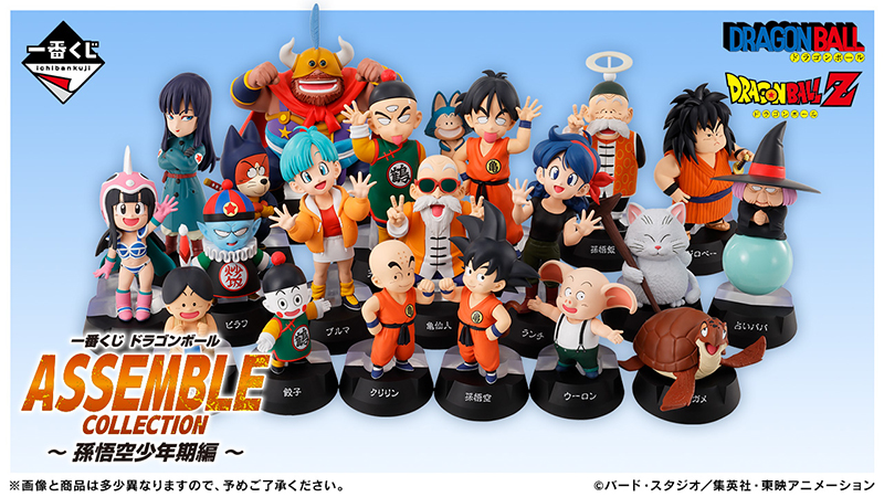 一番くじ ドラゴンボールシリーズ』に注目のNEWアイテムが登場