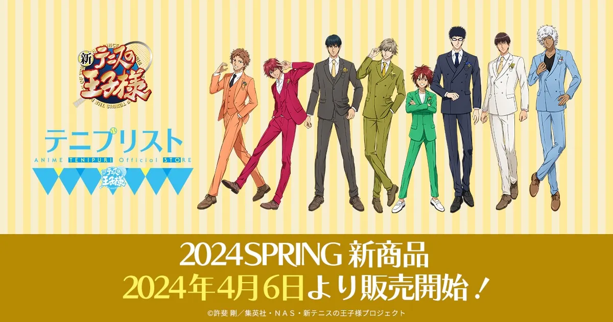 テニプリスト ONLINE SHOP | ムービック（movic）