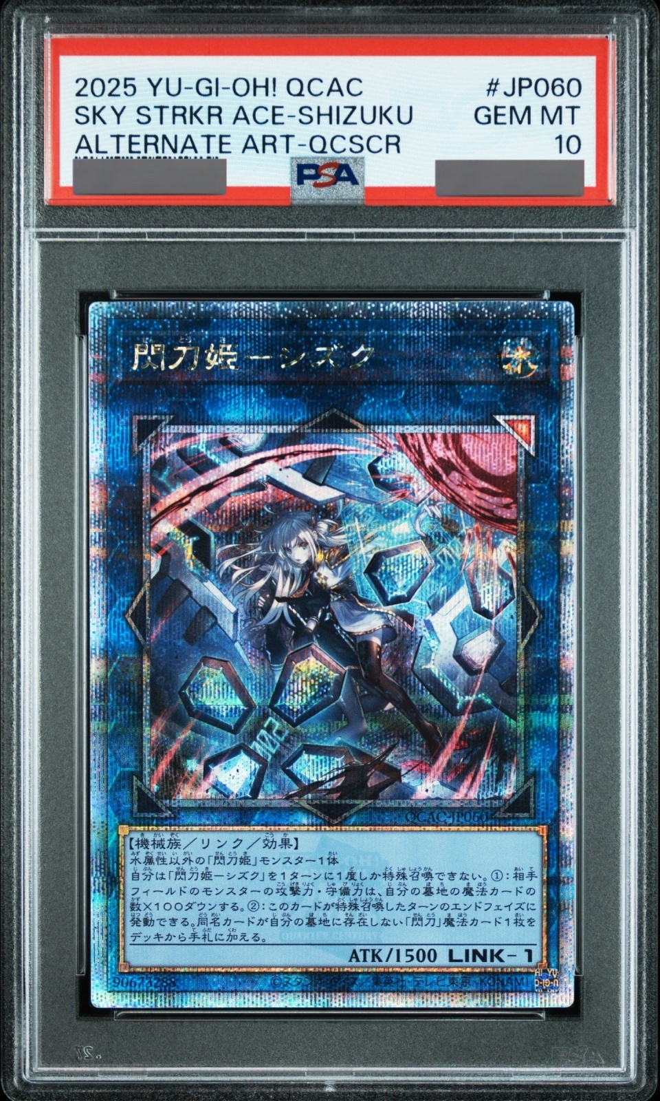 PSA10】閃刀姫シズク (絵違い) [25th] {QCAC-JP060} - magi通販