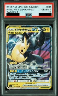 状態ランクA】コイキング&ホエルオーGX (RR) {019/095} [SM9/タッグ
