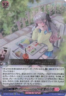 ムニキスゼロ SAR】メガスターミーex 111/080 - マナソース