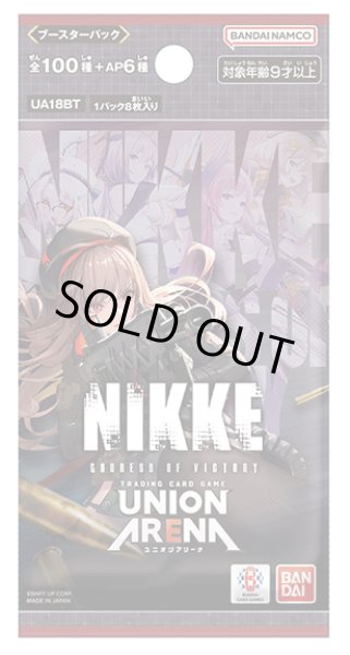 二版仕様】UNION ARENA ブースターパック 勝利の女神:NIKKE【UA18BT