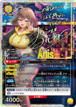 星2パラレル】紅蓮[UA18BT/NIK-1-052_SR] - マスターズスクウェア通販2号店