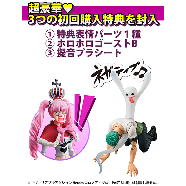 ONE PIECE ゴーストプリンセス ペローナ PAST BLUE （初回限定特典付き