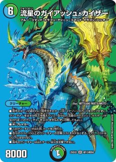 双龍覇王 モルトVERSUS 4枚 25EX2DM10 15 デュエマ】 双龍覇王 モルト