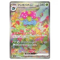 ゲンガー(ミラー) R [ポケモンカード151] SV2a 094/165 買取