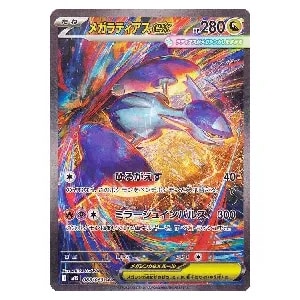 アセロラのいたずら SR [メガシンフォニア] M1S 084/063 買取
