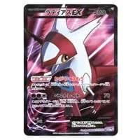 ラティアス R [伝説キラコレクション] CP2 018/027 買取 | ポケモン