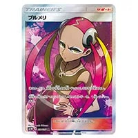 オンバーンGX HR [闘う虹を見たか] SM3H 061/051 買取 | ポケモン