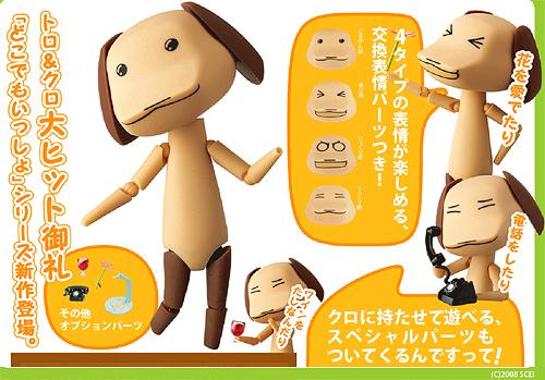 リボルテック NO.065 どこでもいっしょ ピエール フィギュア・ドール