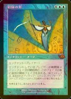 FOIL] エスパーの歩哨/Esper Sentinel (旧枠) 【日本語版】 [MH3-白R