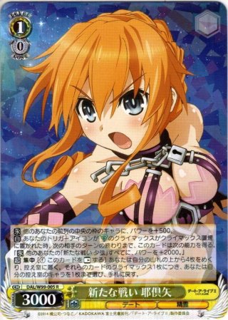 デート・ア・ライブ Vol.2 RR・R・U・C・CR・CC - マスターズ