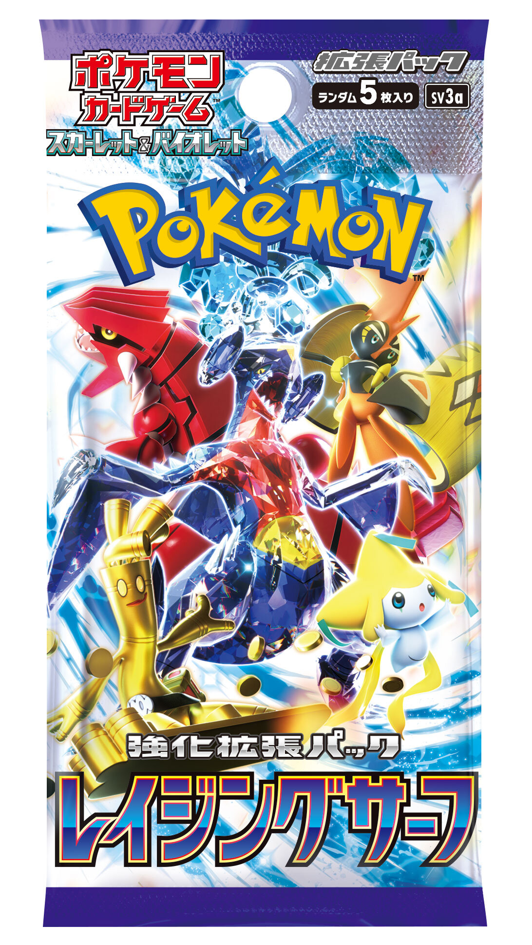 強化拡張パック「レイジングサーフ」 | ポケモンカードゲーム公式