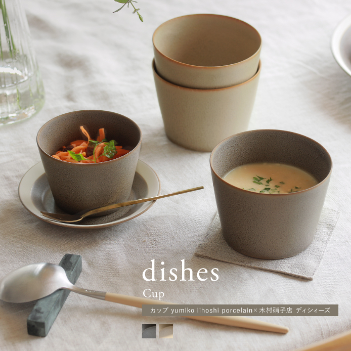 yumiko iihoshi porcelain×木村硝子店 dishes カップ ｜家具