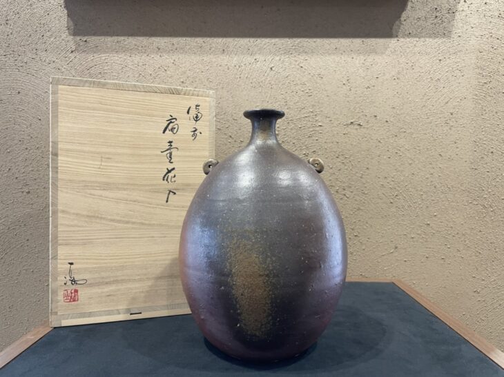 伊勢崎 満 作『備前 花入』 ｜骨董品買取 緑和堂