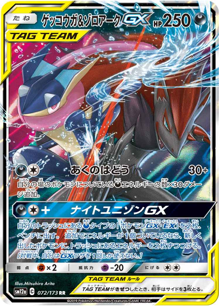 ポケモンカード】 コンセプトパック SM ハイクラスパック TAG TEAM GX