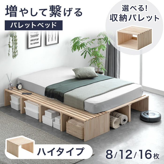 8枚］ハイタイプ パレットベッド 収納パレット4枚 お掃除ロボ対応 天然