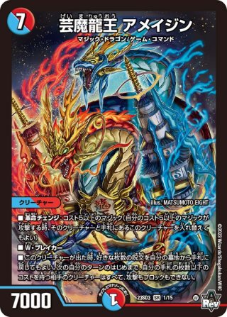 芸魔温泉!オンセン・ガロウズ/芸魔極楽!ガロウズ・ゴクドラゴン
