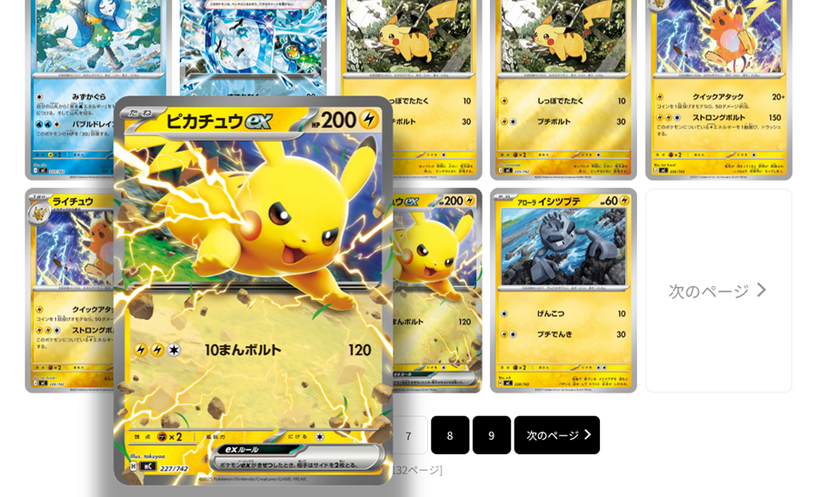 ポケカ30周年『セレブレーションコレクション（CELEBRATION COLLECTION