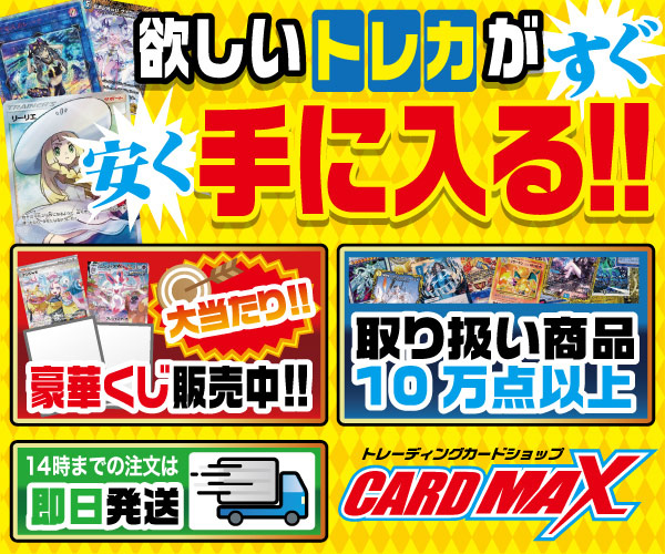 DUEL TERMINAL －疾風のドラグニティ！！－ | 遊戯王/値段・相場