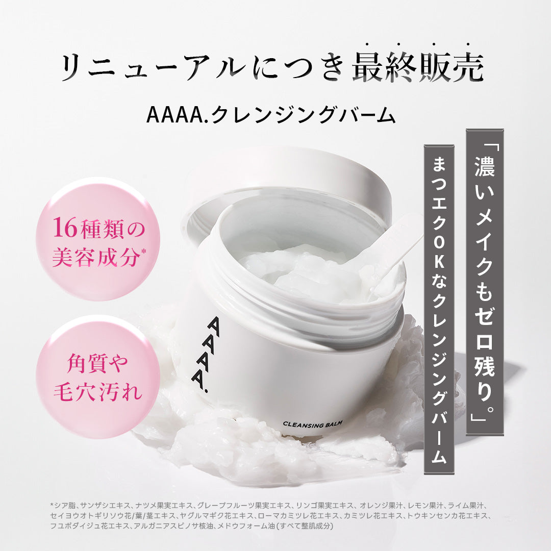 クレンジング＆洗顔セット【ヘアバンド＆リストバンド付き】