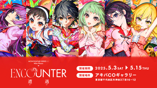 物語〉シリーズ」×Mika Pikazoコラボイベント開催！戦場ヶ原ひたぎ