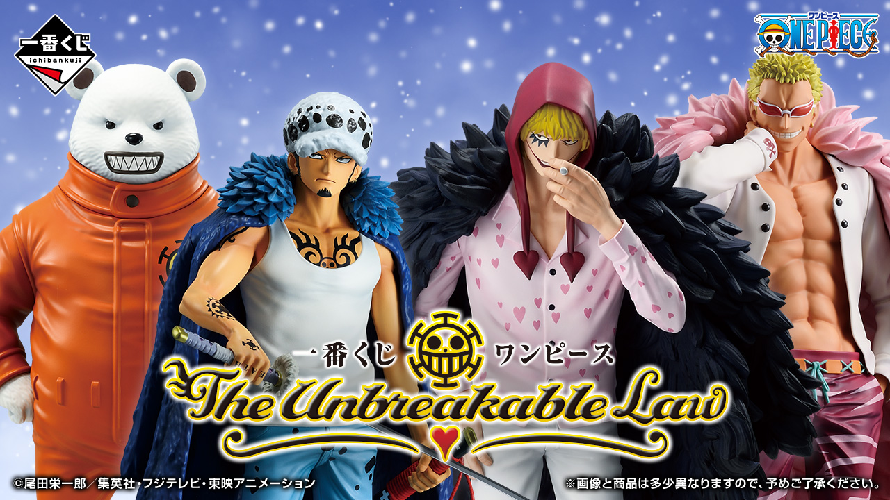 一番くじ ワンピース The Unbreakable Law｜一番くじ倶楽部｜BANDAI