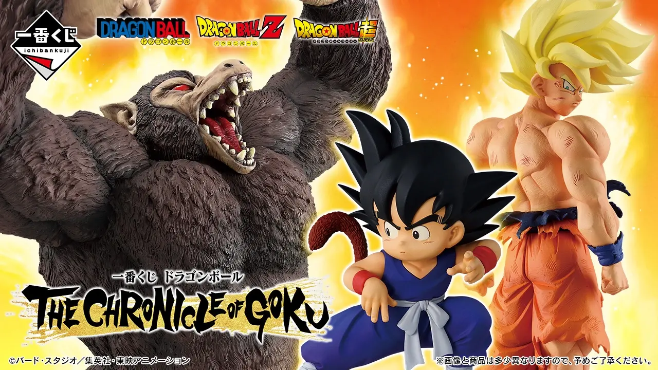 一番くじ ドラゴンボール THE CHRONICLE OF GOKU｜一番くじ倶楽部