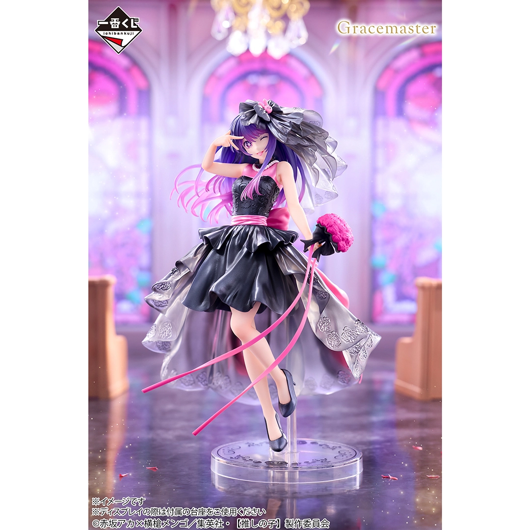 一番くじ 【推しの子】～夢の花束～｜一番くじ倶楽部｜BANDAI SPIRITS