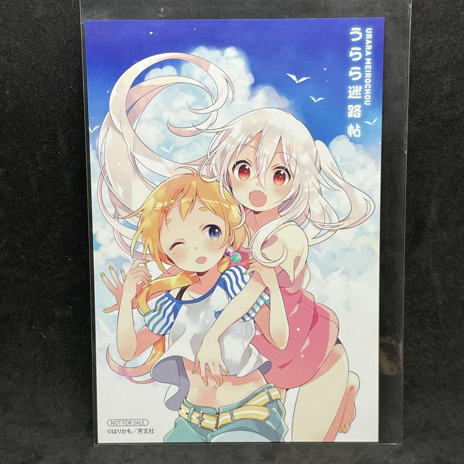 イラストカード4枚セット】うらら迷路帖／特典 両面印刷フルカラー＋