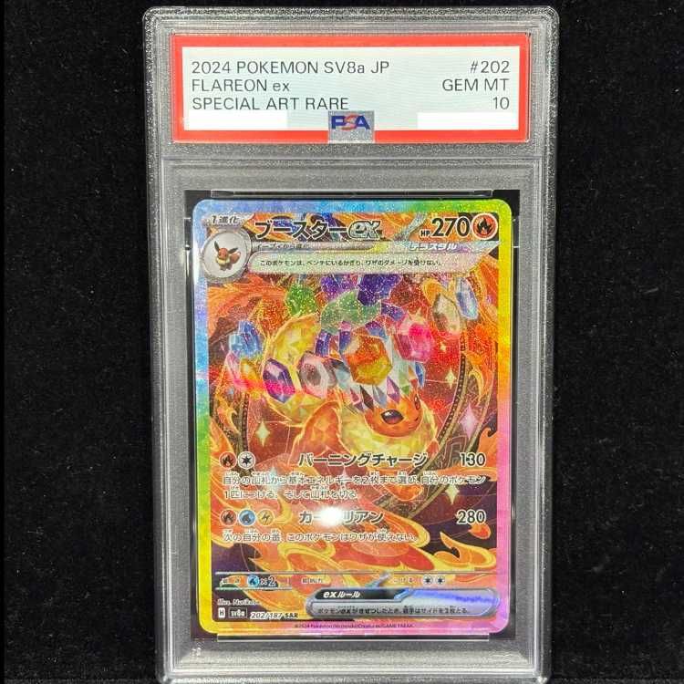 PSA10】ブースターex SAR 202/187 1枚 - メルカリ