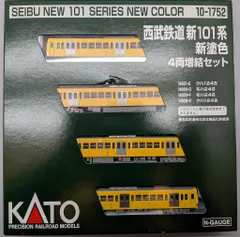 2026年最新】西武新101系 KATOの人気アイテム - メルカリ
