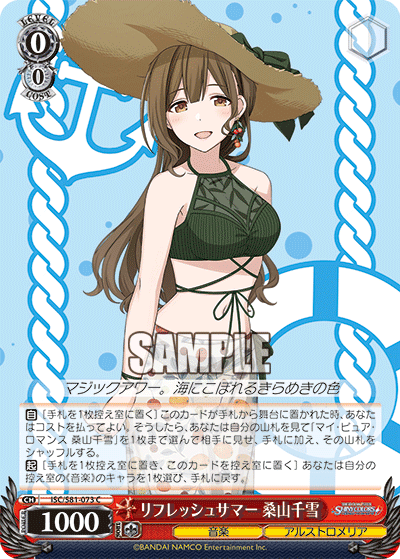 ヴァイスシュヴァルツ】シャニマス8電源｜RimTip