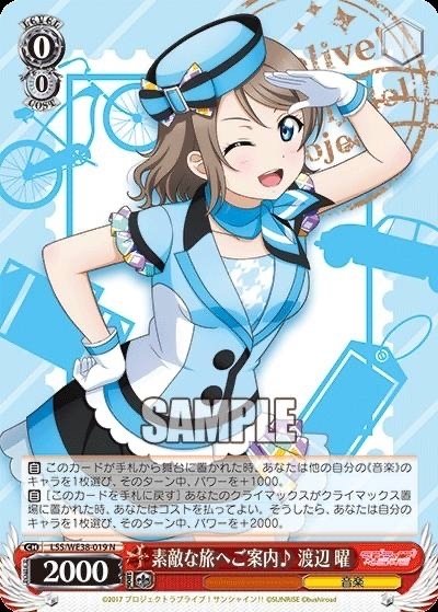 2024前期ラブライブ！サンシャイン！！について。｜まぐろ