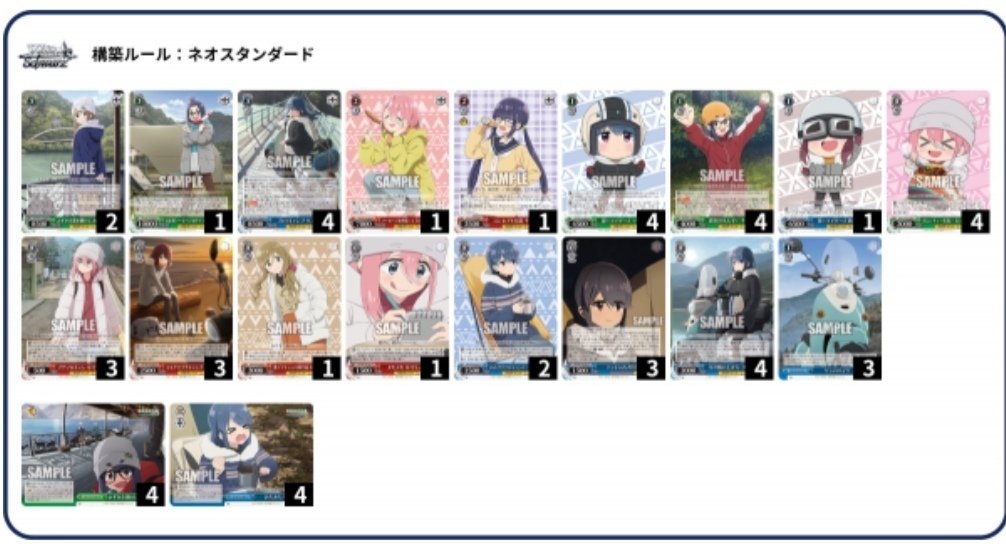ヴァイス ゆるキャン 宝扉デッキ パーツ付き おまけつき ヴァイス