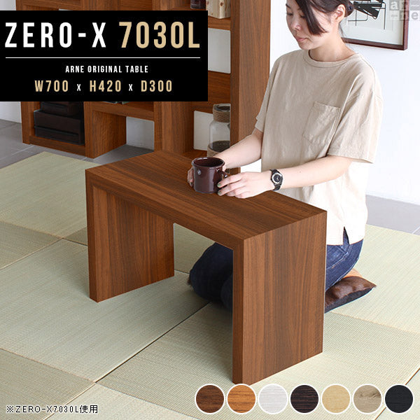 テーブル 店舗什器｜ZERO-X 7030L 木目｜0000a27521 - オーダー家具