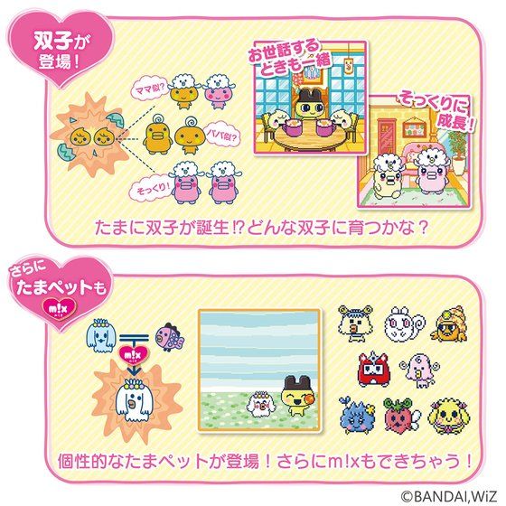 たまごっちみーつ メルヘンみーつver. ピンク | BANDAI TOYS