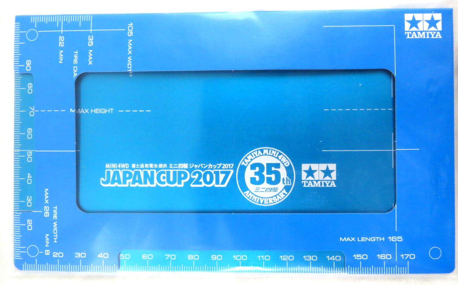 タミヤ ミニ四駆 HGアルミセッティングボード（ブルー） | バット