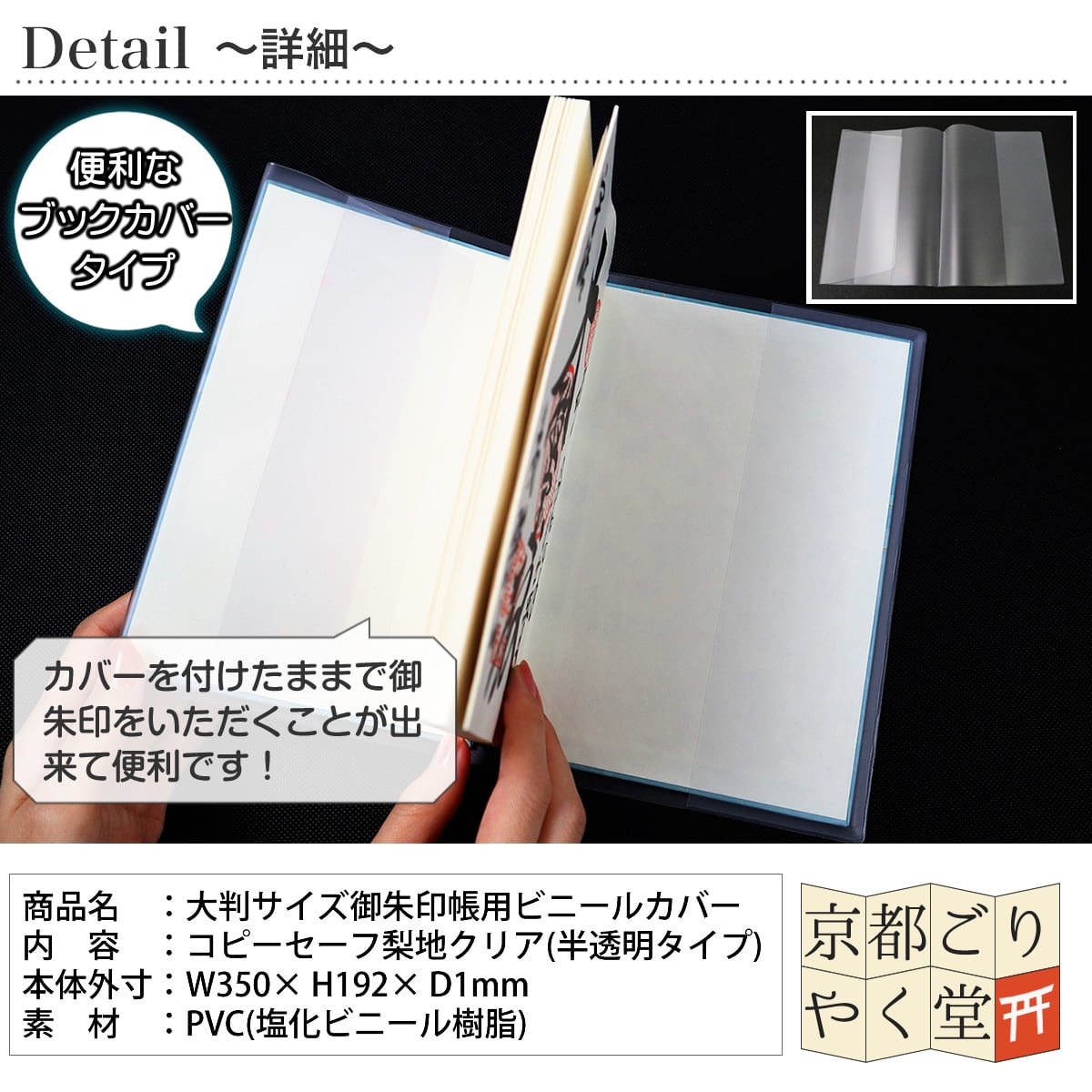 マットな手触りのブックカバータイプ！」【2枚セット】大判サイズ