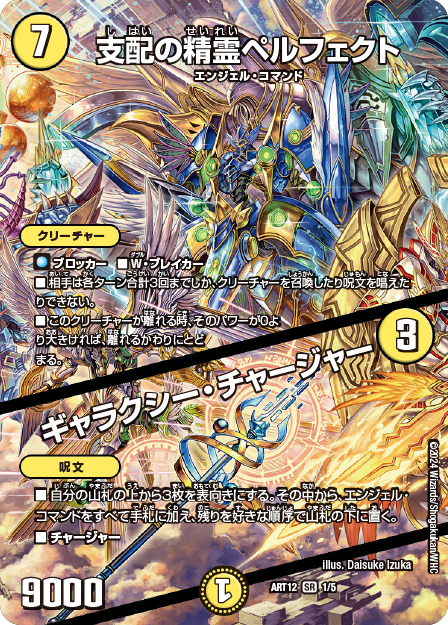 デュエルマスターズ】神アート「ドラゴン娘の青春☆パラダイス