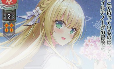 SP 在原 七海(サイン入り) 販売 | ゆずソフト 2.0 | Lycee Overture