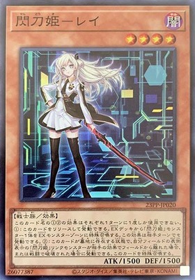 閃刀姫-レイ(25thレア) | クォーターセンチュリーシークレットレア