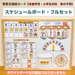 視覚支援・絵カード 未就学児用 女の子 その他入園グッズ 〜フアリの絵