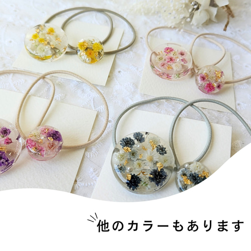 かすみ草 ヘアゴム セット ドライフラワー レジン アクセサリー 入学式