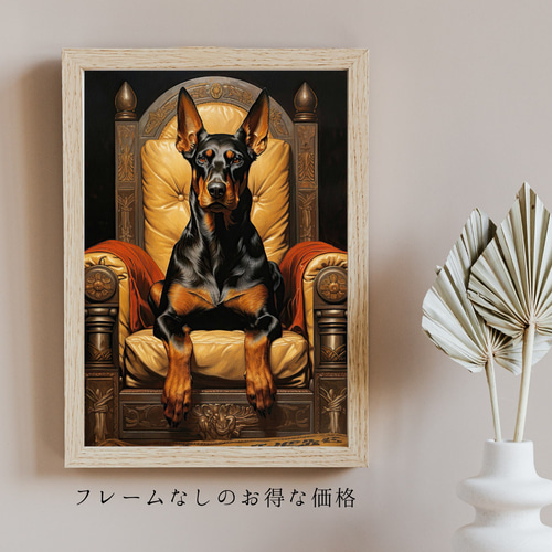 博識 - ドーベルマン犬 No.2】ジークレー版画＊名入れOK！ アート