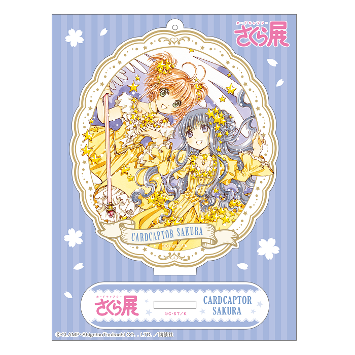 カードキャプターさくら展イベントグッズ