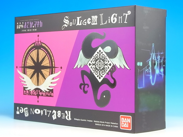 魔法少女まどか☆マギカ ソウルジェムライト 叛逆の物語セット