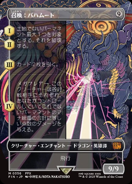 魔導戦士、ティナ//幻獣の血を引く少女、ティナについて考える