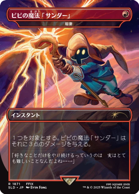 Secret Lair x FINAL FANTASY: Grimoire JP | Secret Lair