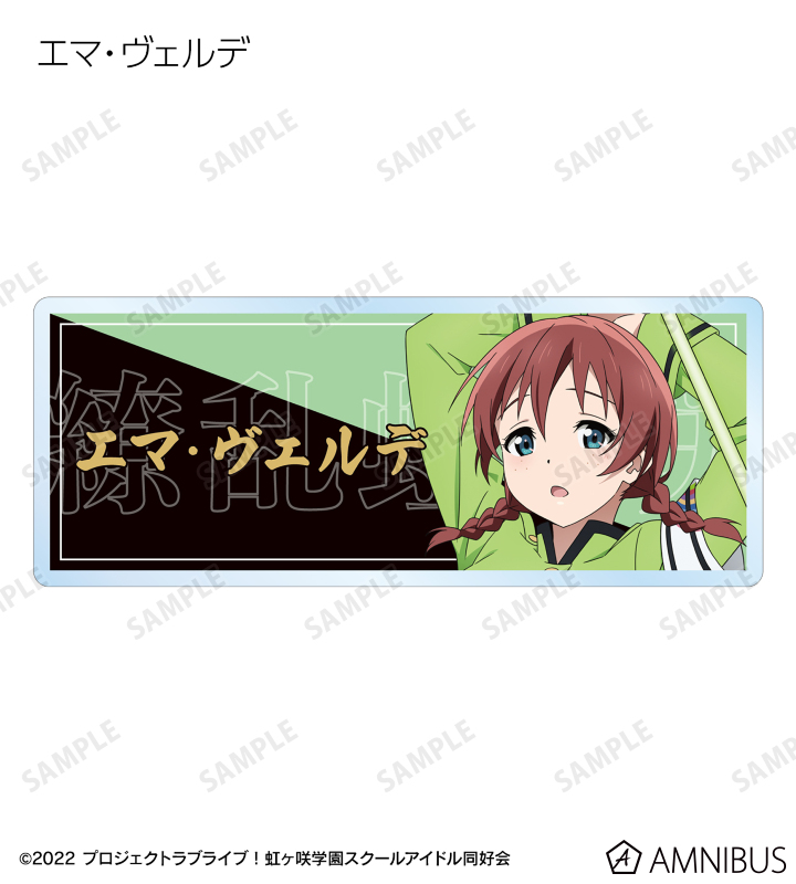 ラブライブ！虹ヶ咲学園スクールアイドル同好会 - 描き下ろし 繚乱